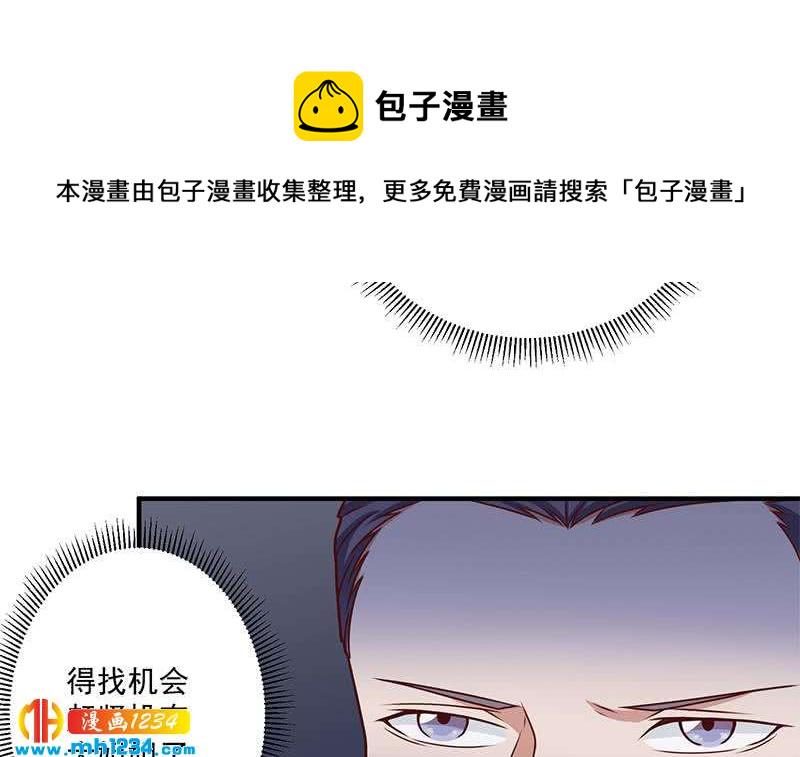 一代诡妃韩漫全集-第301话 不知死活！无删减无遮挡章节图片 