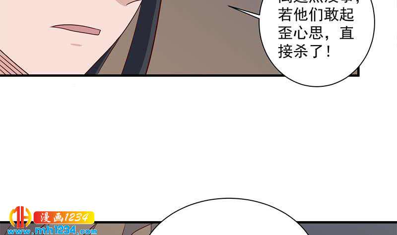 一代诡妃韩漫全集-第301话 不知死活！无删减无遮挡章节图片 