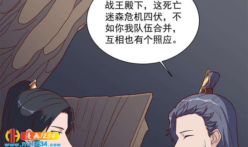 一代诡妃韩漫全集-第301话 不知死活！无删减无遮挡章节图片 