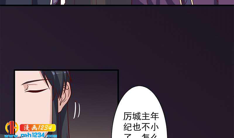 一代诡妃韩漫全集-第301话 不知死活！无删减无遮挡章节图片 
