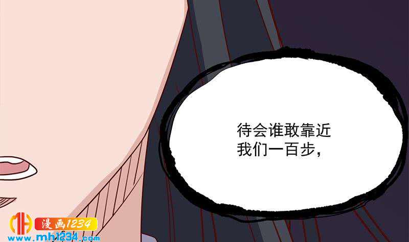 一代诡妃韩漫全集-第301话 不知死活！无删减无遮挡章节图片 