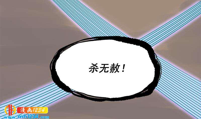 一代诡妃韩漫全集-第301话 不知死活！无删减无遮挡章节图片 