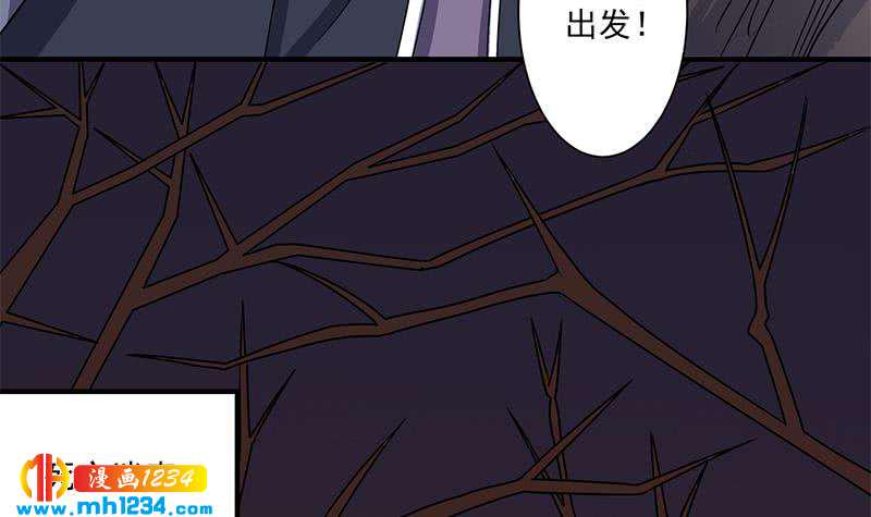 一代诡妃韩漫全集-第301话 不知死活！无删减无遮挡章节图片 