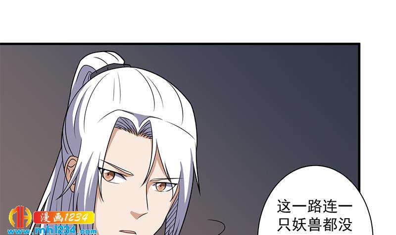 一代诡妃韩漫全集-第301话 不知死活！无删减无遮挡章节图片 