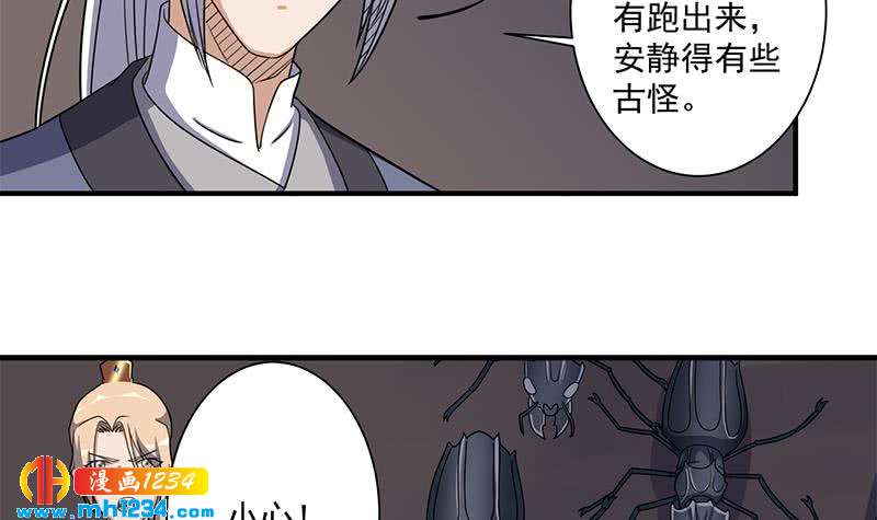 一代诡妃韩漫全集-第301话 不知死活！无删减无遮挡章节图片 