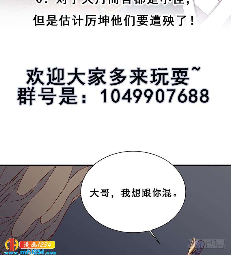 一代诡妃韩漫全集-第301话 不知死活！无删减无遮挡章节图片 