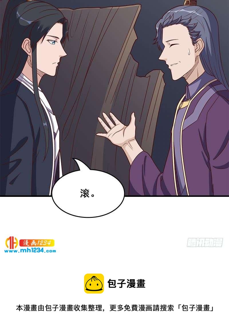 一代诡妃韩漫全集-第301话 不知死活！无删减无遮挡章节图片 