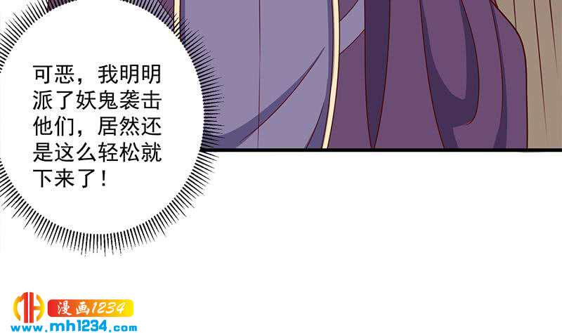 一代诡妃韩漫全集-第301话 不知死活！无删减无遮挡章节图片 