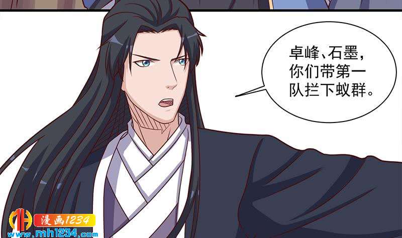 一代诡妃韩漫全集-第302话 善恶终有报！无删减无遮挡章节图片 