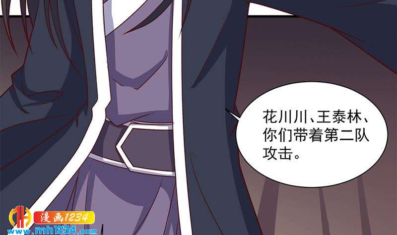 一代诡妃韩漫全集-第302话 善恶终有报！无删减无遮挡章节图片 
