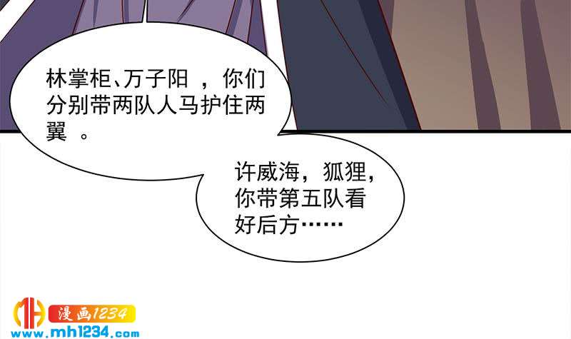 一代诡妃韩漫全集-第302话 善恶终有报！无删减无遮挡章节图片 