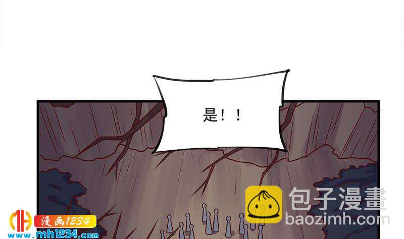 一代诡妃韩漫全集-第302话 善恶终有报！无删减无遮挡章节图片 