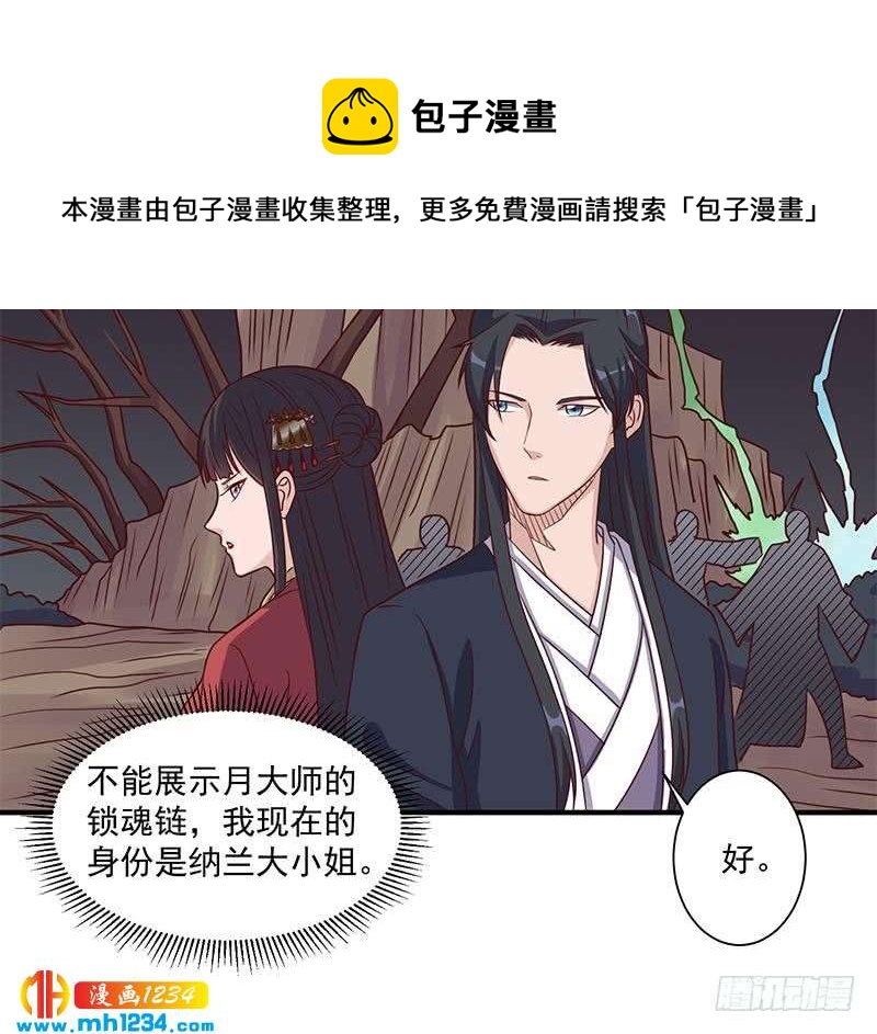 一代诡妃韩漫全集-第302话 善恶终有报！无删减无遮挡章节图片 