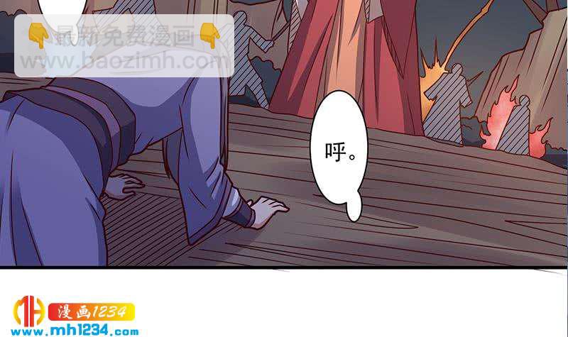 一代诡妃韩漫全集-第302话 善恶终有报！无删减无遮挡章节图片 
