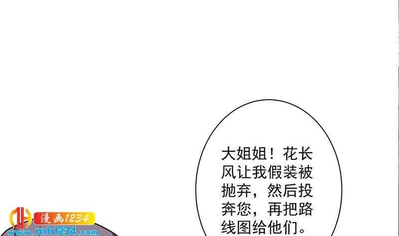 一代诡妃韩漫全集-第302话 善恶终有报！无删减无遮挡章节图片 