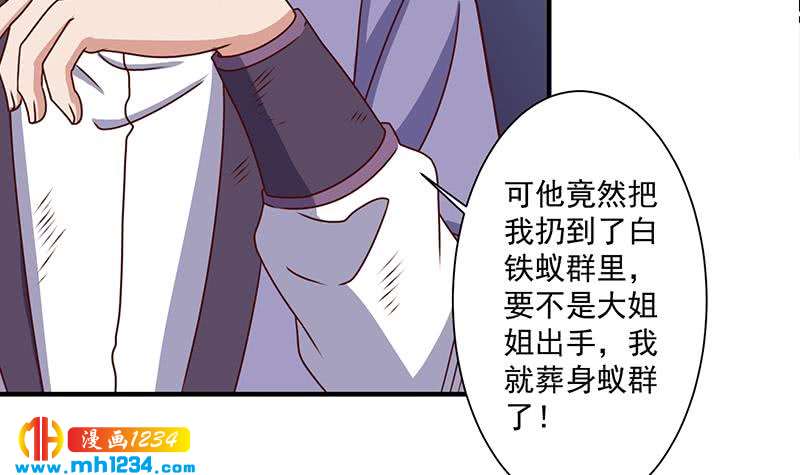 一代诡妃韩漫全集-第302话 善恶终有报！无删减无遮挡章节图片 