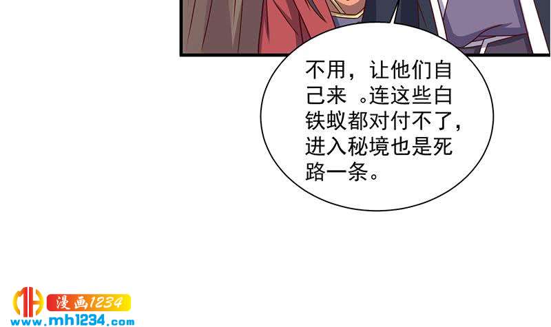 一代诡妃韩漫全集-第302话 善恶终有报！无删减无遮挡章节图片 
