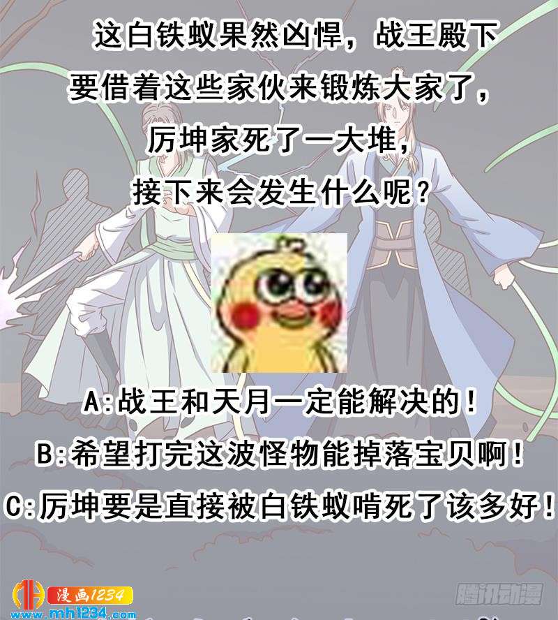一代诡妃韩漫全集-第302话 善恶终有报！无删减无遮挡章节图片 
