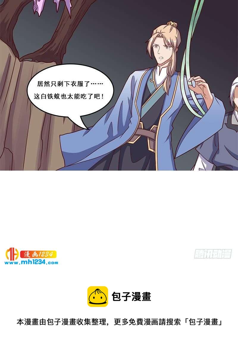 一代诡妃韩漫全集-第302话 善恶终有报！无删减无遮挡章节图片 