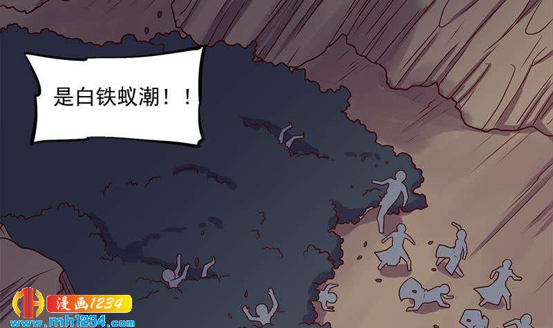 一代诡妃韩漫全集-第302话 善恶终有报！无删减无遮挡章节图片 