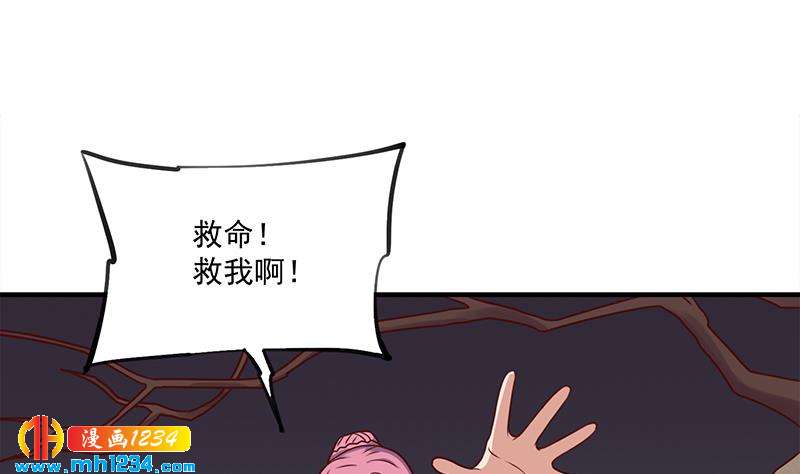 一代诡妃韩漫全集-第302话 善恶终有报！无删减无遮挡章节图片 