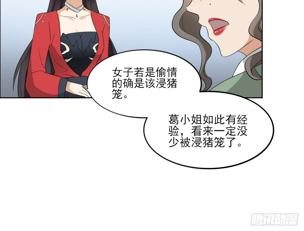 一代诡妃韩漫全集-第22话 美男男鬼无删减无遮挡章节图片 