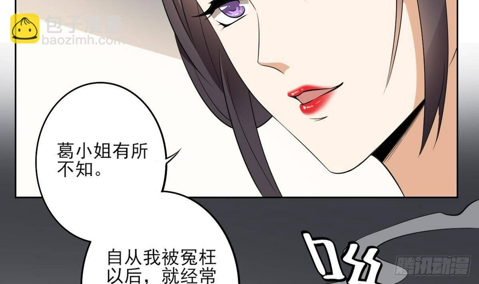 一代诡妃韩漫全集-第22话 美男男鬼无删减无遮挡章节图片 