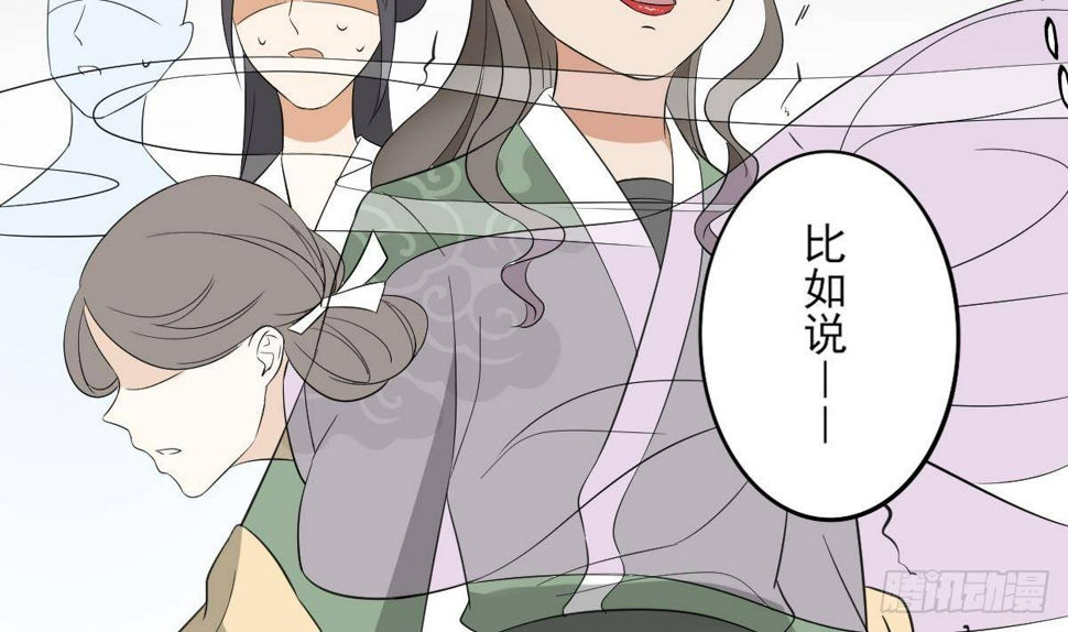 一代诡妃韩漫全集-第22话 美男男鬼无删减无遮挡章节图片 