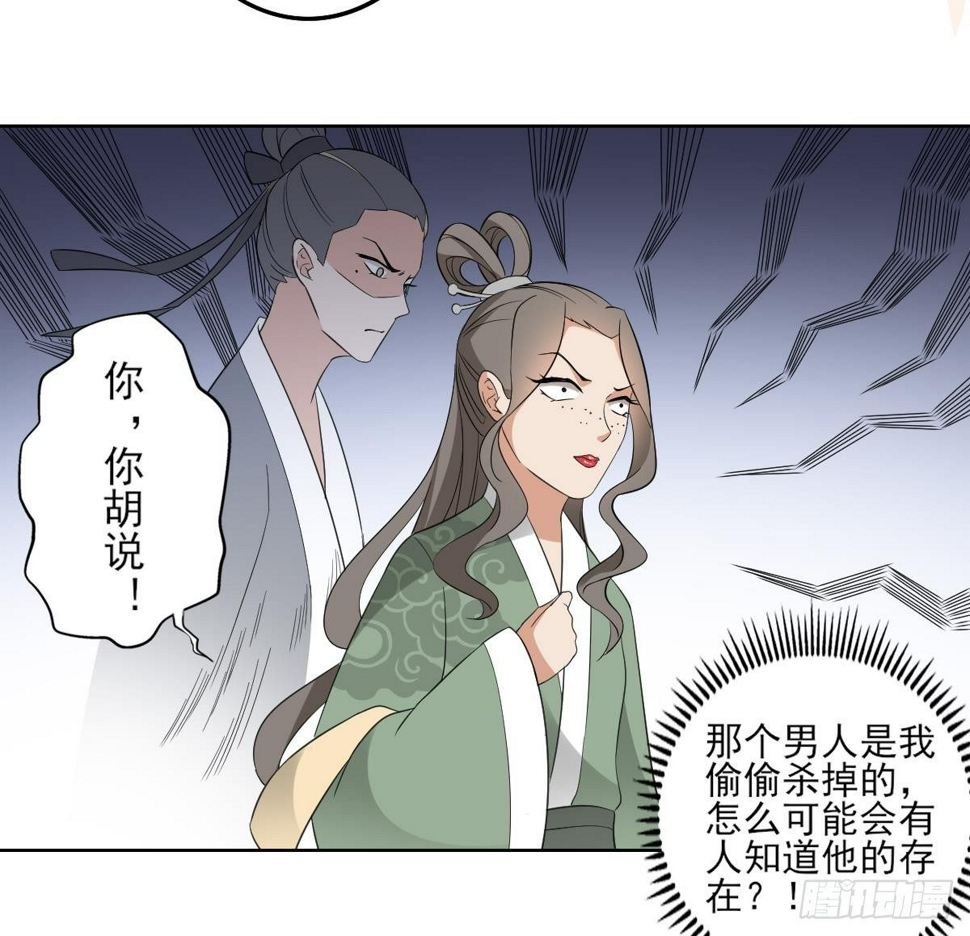 一代诡妃韩漫全集-第22话 美男男鬼无删减无遮挡章节图片 