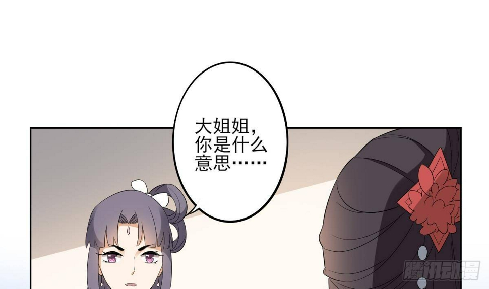 一代诡妃韩漫全集-第22话 美男男鬼无删减无遮挡章节图片 