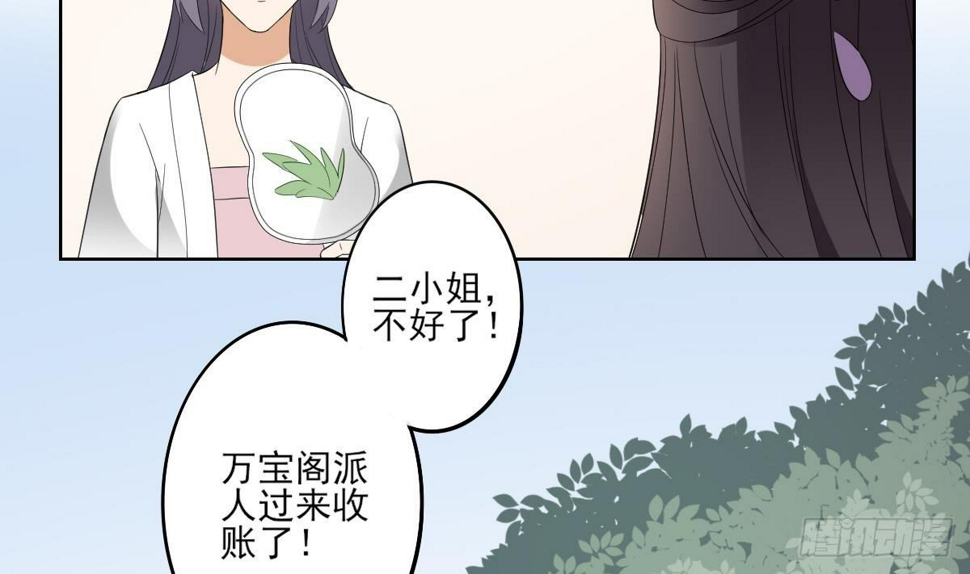 一代诡妃韩漫全集-第22话 美男男鬼无删减无遮挡章节图片 