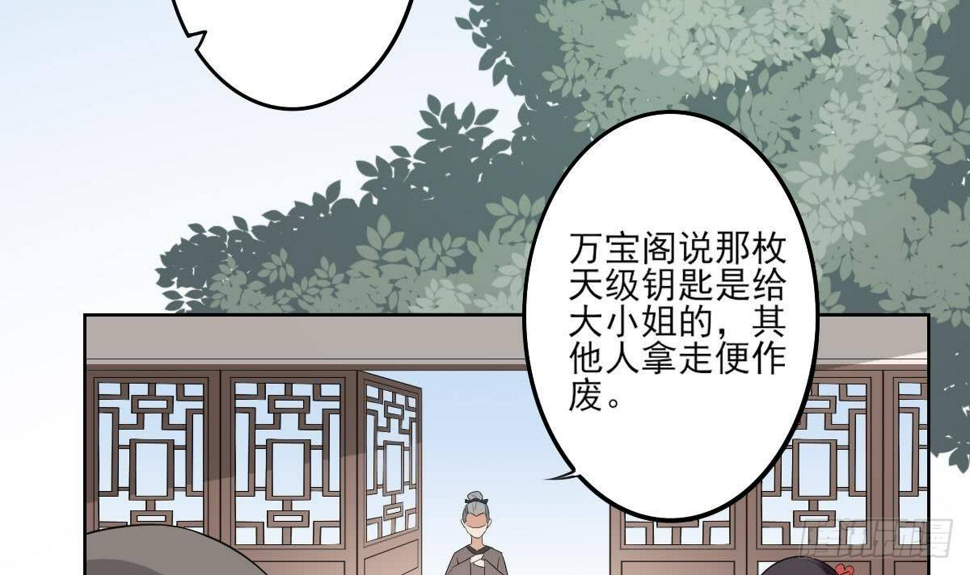 一代诡妃韩漫全集-第22话 美男男鬼无删减无遮挡章节图片 