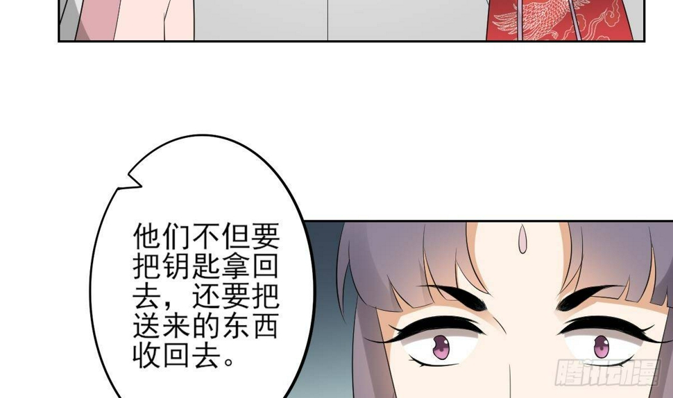 一代诡妃韩漫全集-第22话 美男男鬼无删减无遮挡章节图片 
