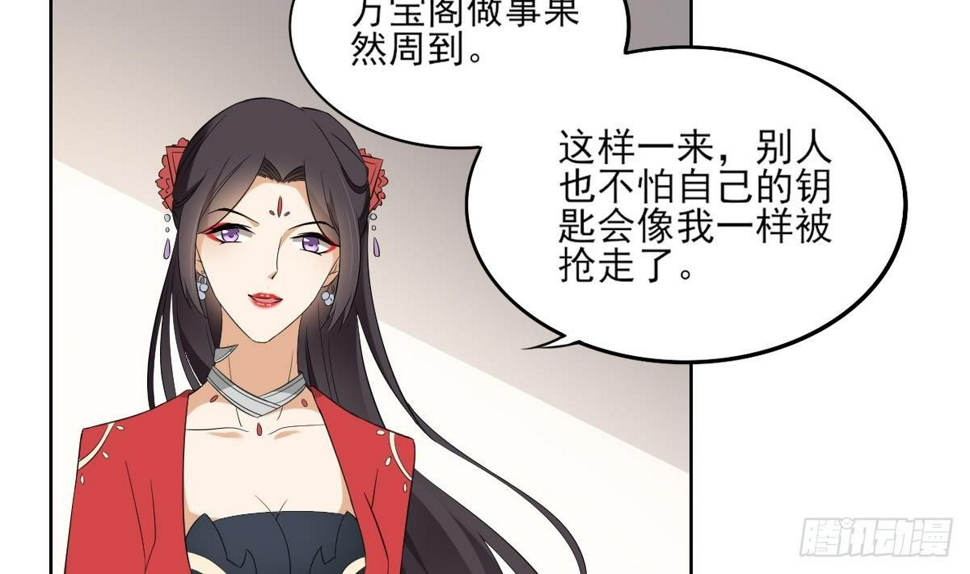一代诡妃韩漫全集-第22话 美男男鬼无删减无遮挡章节图片 