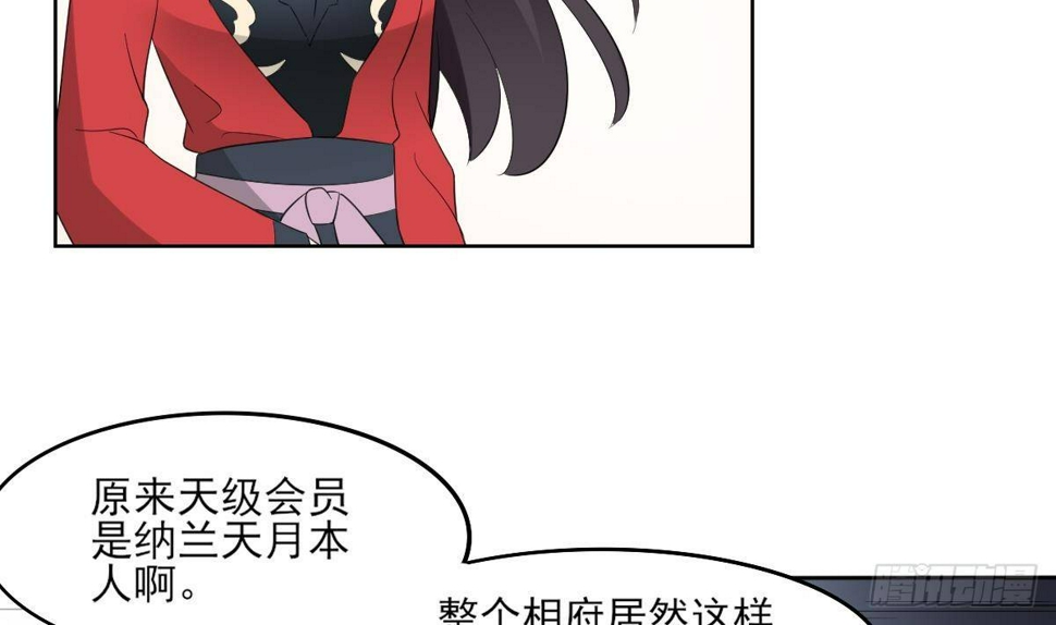 一代诡妃韩漫全集-第22话 美男男鬼无删减无遮挡章节图片 