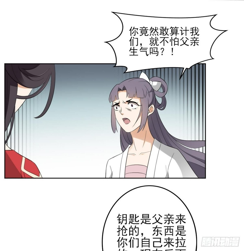 一代诡妃韩漫全集-第22话 美男男鬼无删减无遮挡章节图片 