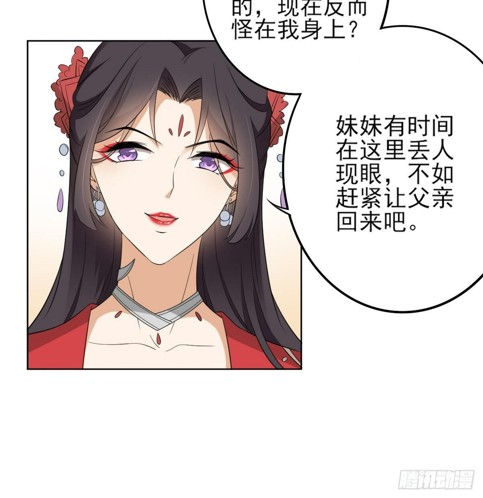 一代诡妃韩漫全集-第22话 美男男鬼无删减无遮挡章节图片 