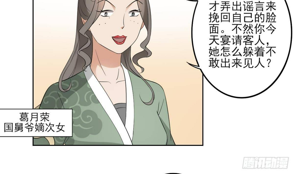 一代诡妃韩漫全集-第22话 美男男鬼无删减无遮挡章节图片 