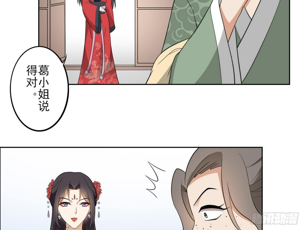 一代诡妃韩漫全集-第22话 美男男鬼无删减无遮挡章节图片 
