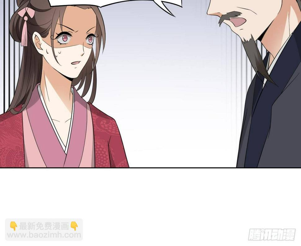 一代诡妃韩漫全集-第23话 给本宫一个交代无删减无遮挡章节图片 