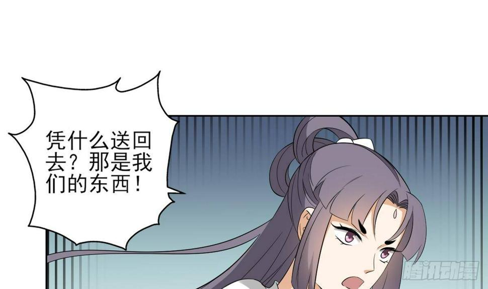 一代诡妃韩漫全集-第23话 给本宫一个交代无删减无遮挡章节图片 