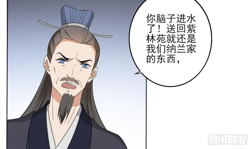 一代诡妃韩漫全集-第23话 给本宫一个交代无删减无遮挡章节图片 