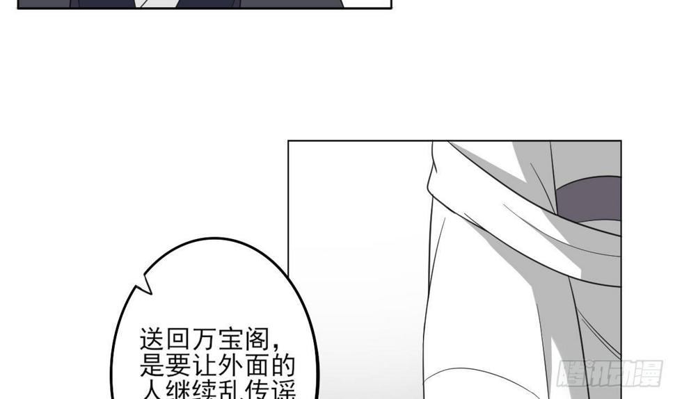 一代诡妃韩漫全集-第23话 给本宫一个交代无删减无遮挡章节图片 
