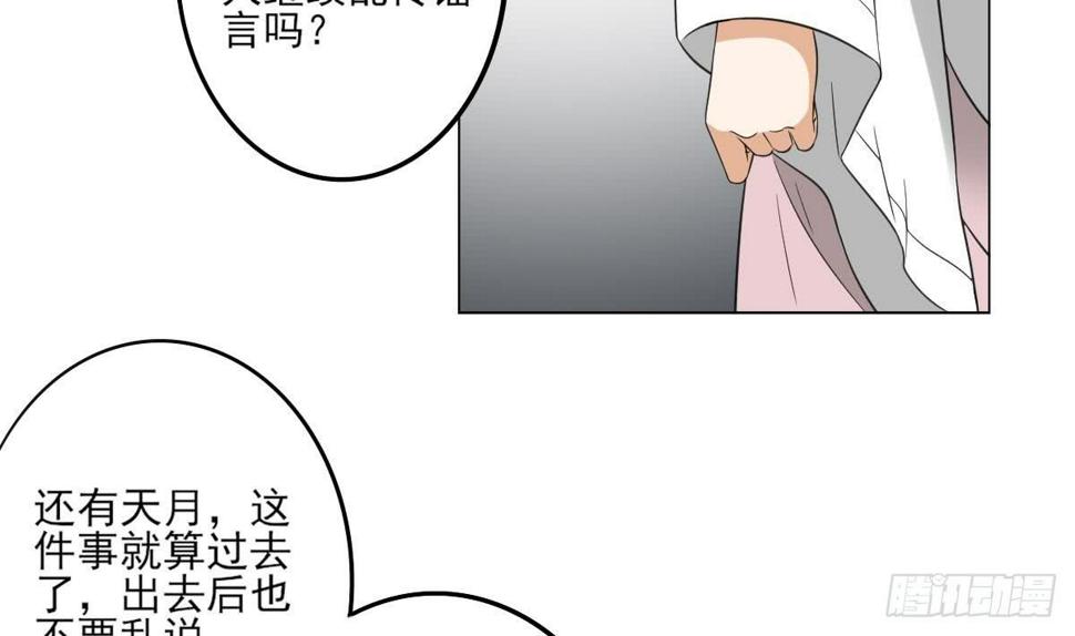 一代诡妃韩漫全集-第23话 给本宫一个交代无删减无遮挡章节图片 