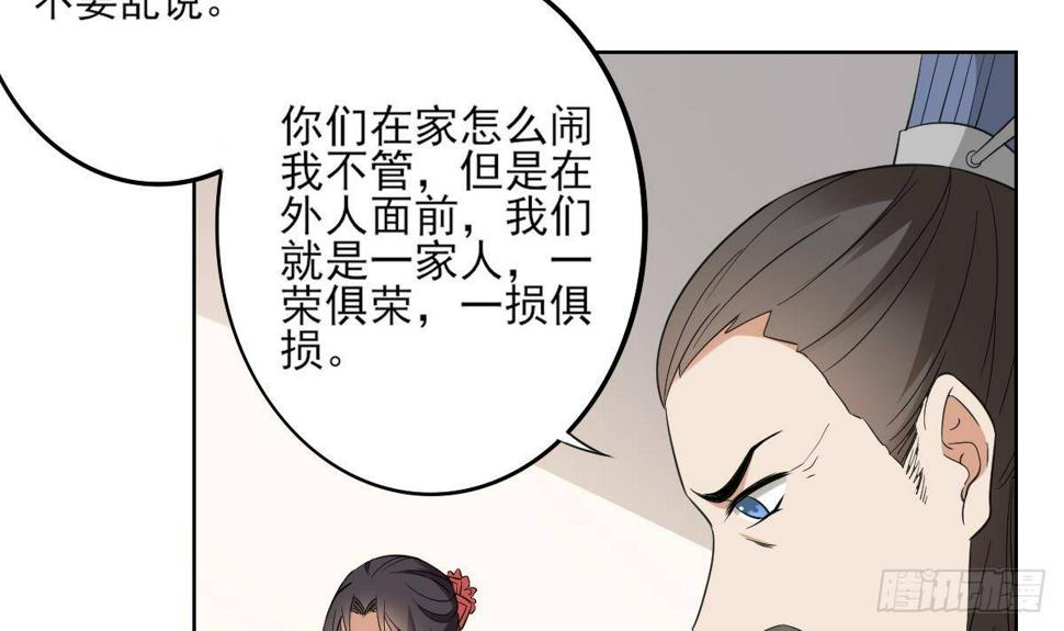 一代诡妃韩漫全集-第23话 给本宫一个交代无删减无遮挡章节图片 