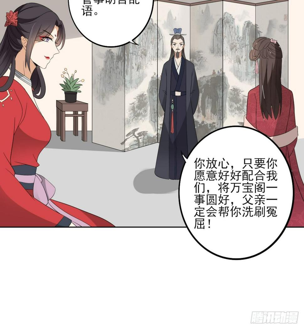 一代诡妃韩漫全集-第23话 给本宫一个交代无删减无遮挡章节图片 