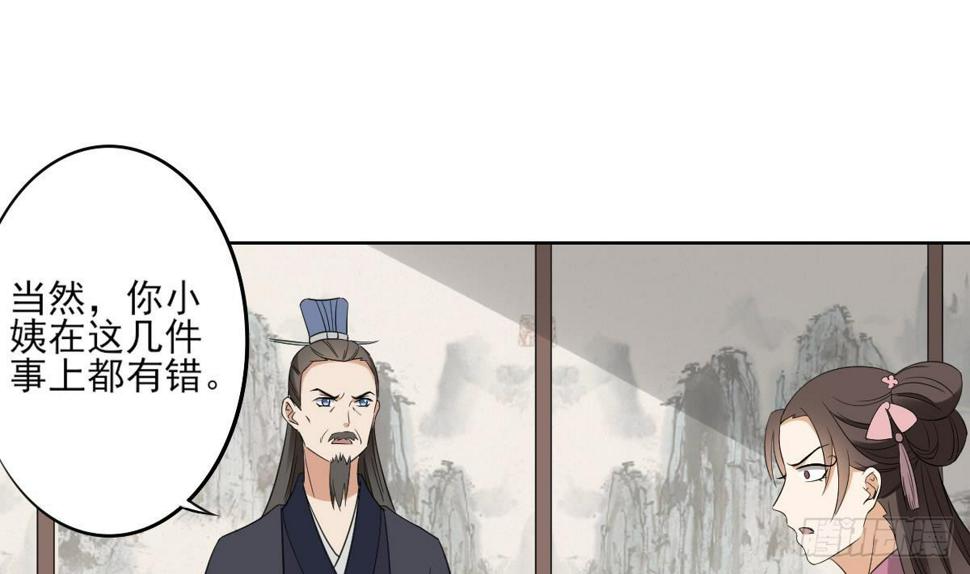 一代诡妃韩漫全集-第23话 给本宫一个交代无删减无遮挡章节图片 