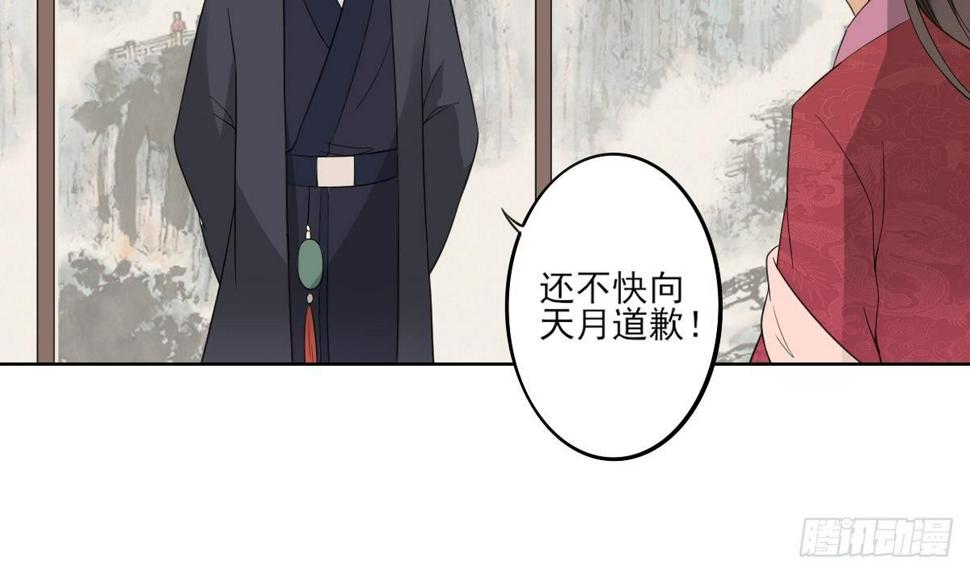 一代诡妃韩漫全集-第23话 给本宫一个交代无删减无遮挡章节图片 