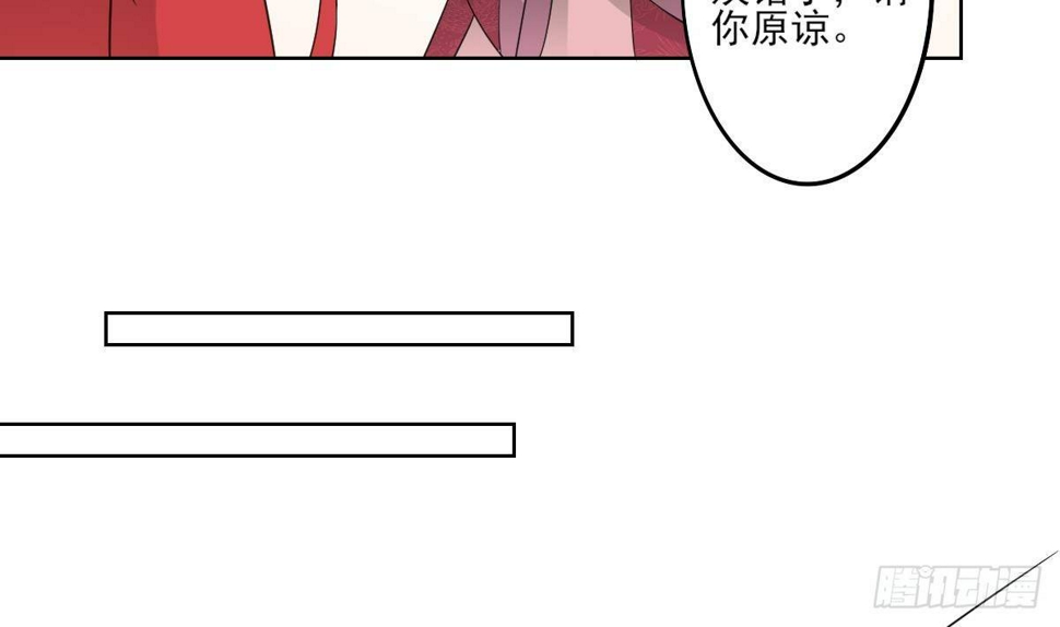 一代诡妃韩漫全集-第23话 给本宫一个交代无删减无遮挡章节图片 
