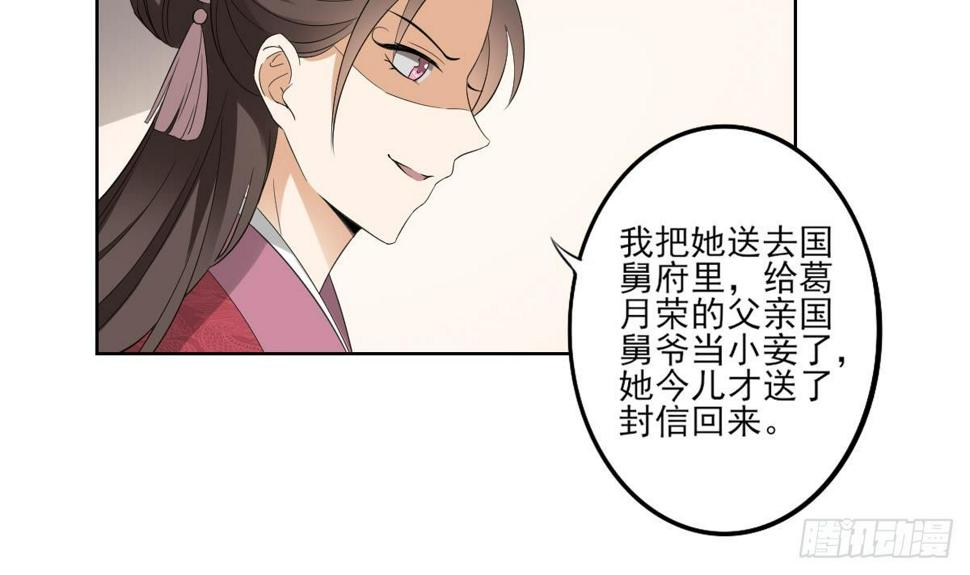 一代诡妃韩漫全集-第23话 给本宫一个交代无删减无遮挡章节图片 